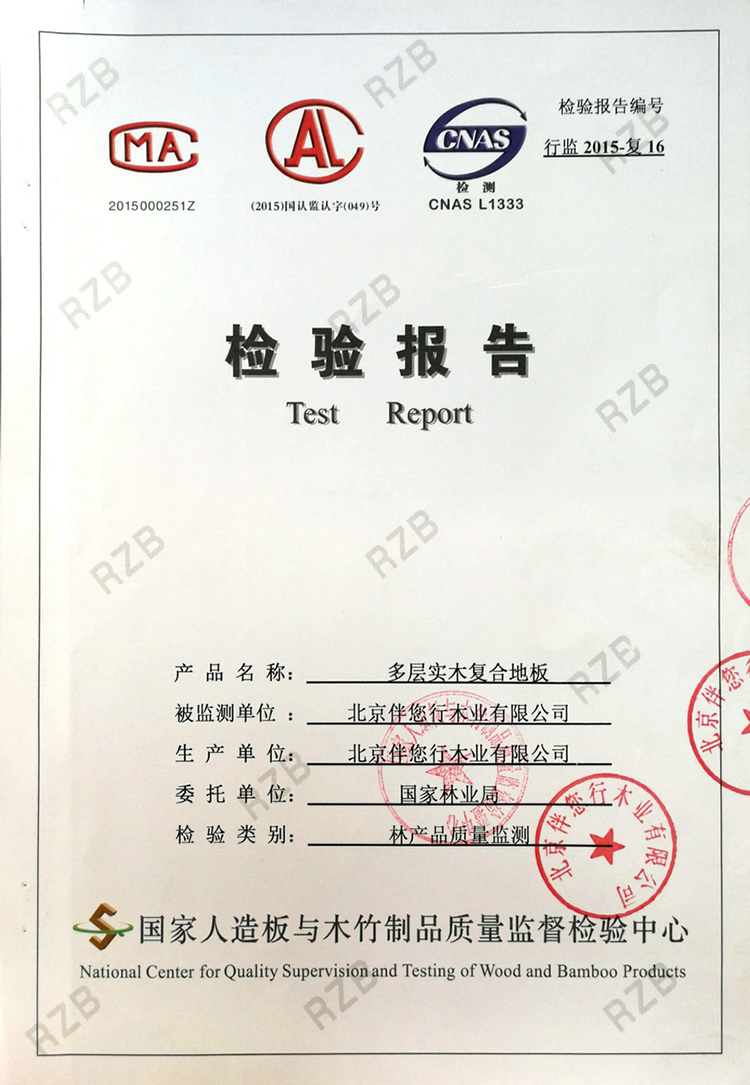 Honor and certificate display of Xinjunfeng Flooring